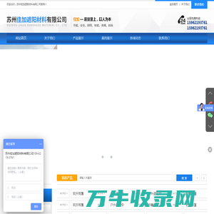 苏州佳加遮阳材料有限公司