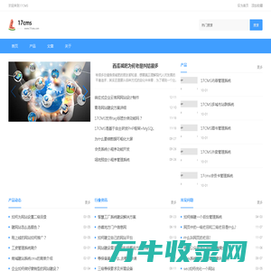 17cms网站内容管理系统